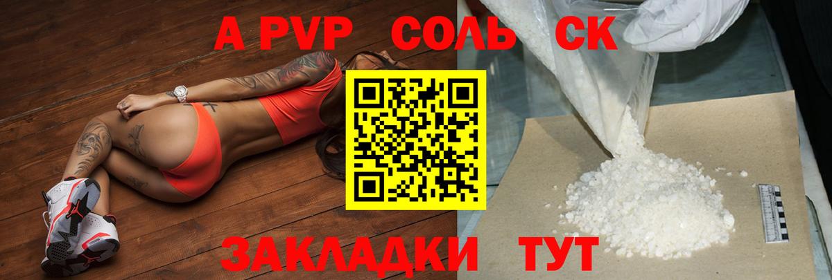 Alpha-PVP СК Чехов