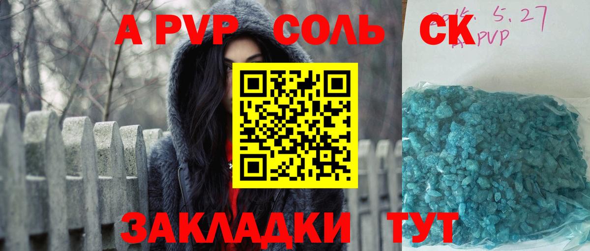 Alfa_PVP мука  APVP  Чехов  Вход с VPN  А ПВП кристаллы 