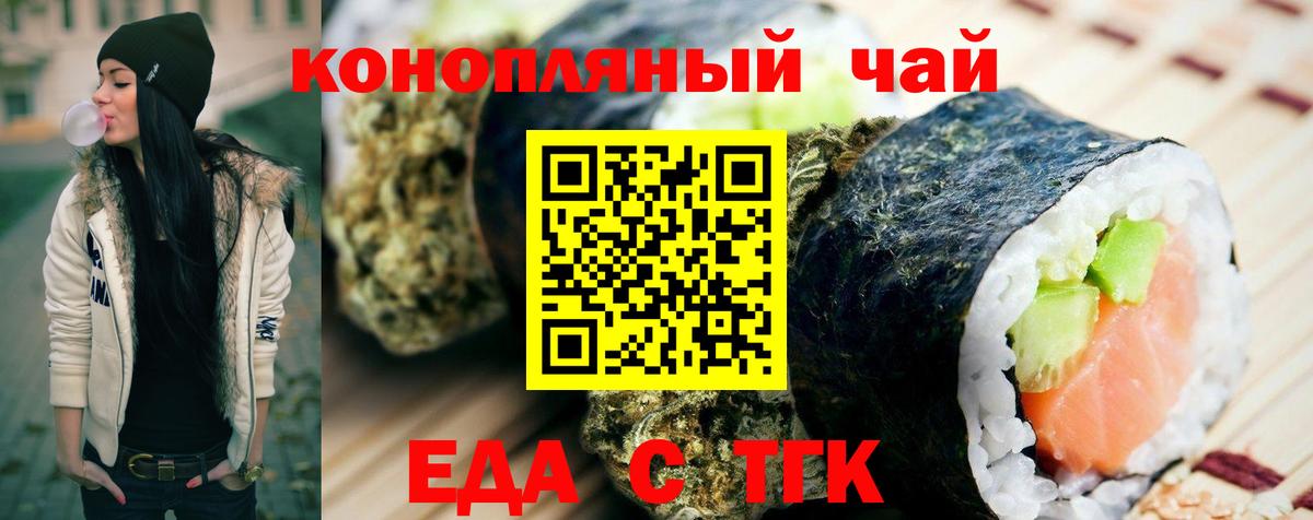 Cannafood конопля  Вход с VPN  Чехов 