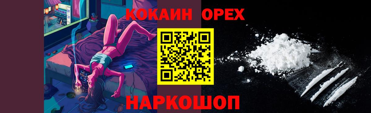 Кокаин 97%  Вход с VPN  Cocaine 97%  Чехов 