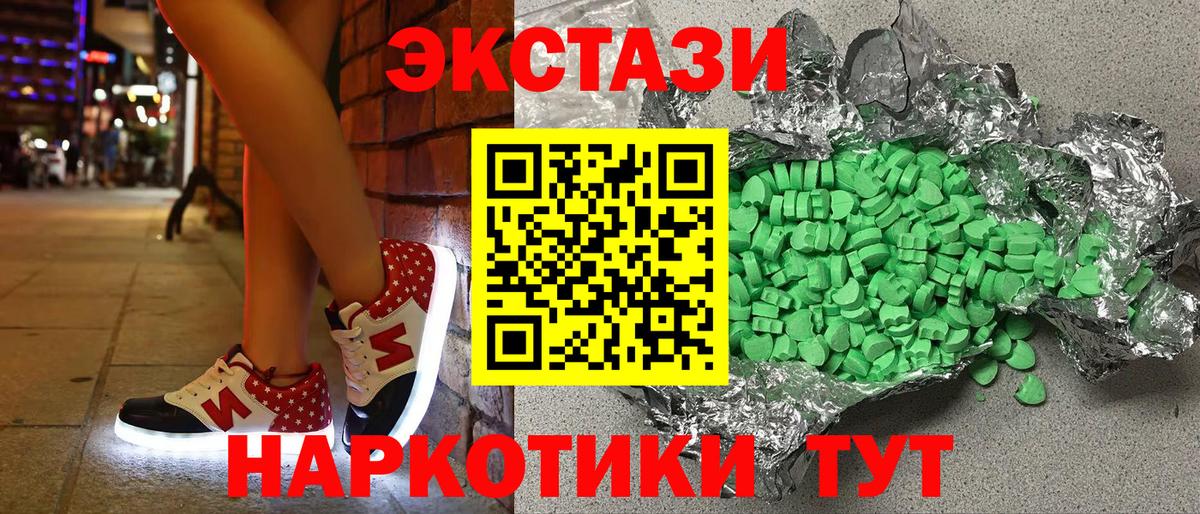Экстази  Вход с VPN  Чехов  Экстази louis Vuitton 