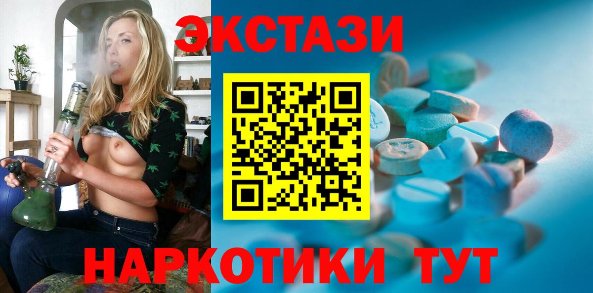 Экстази 280 MDMA Чехов