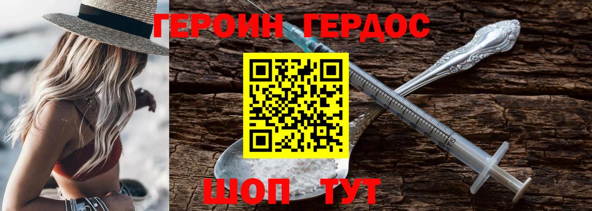 Героин VHQ  Вход с VPN  Чехов 