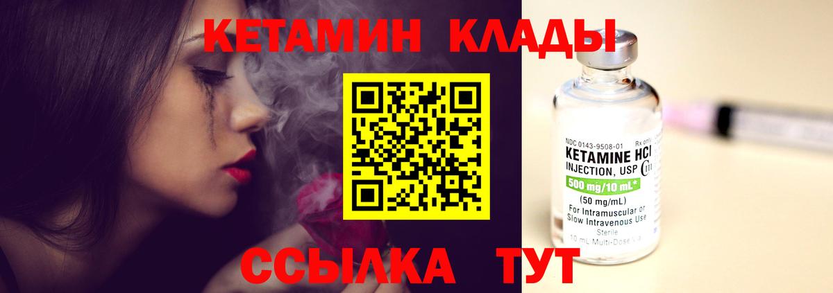 Чехов  Кетамин VHQ  Вход с VPN 