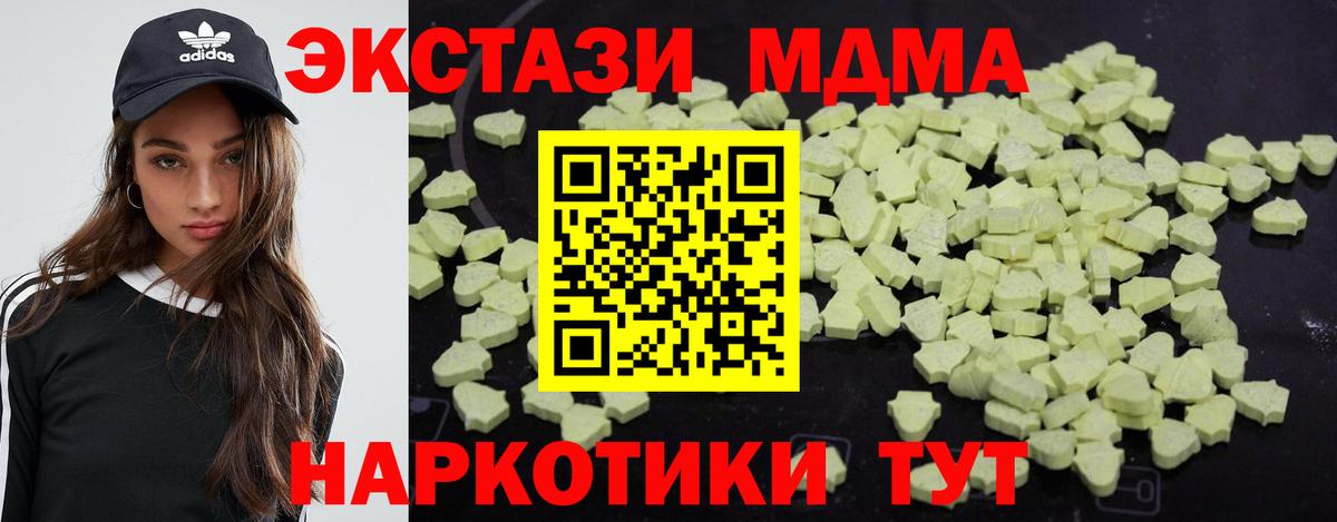 МДМА  Вход с VPN  Чехов  MDMA молли 