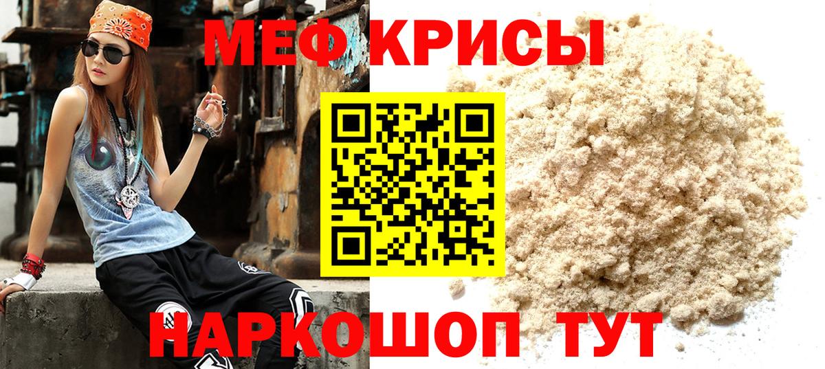 Меф  Чехов