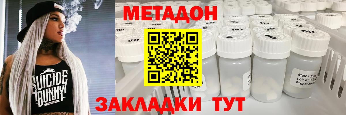 МЕТАДОН methadone  Вход с VPN  Чехов  KRAKEN как зайти  Метадон белоснежный 