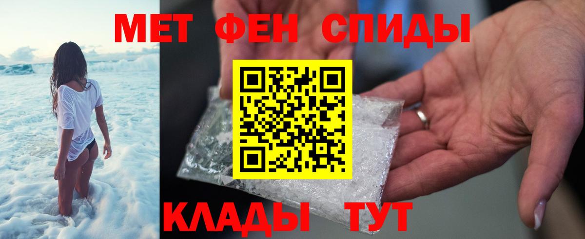 МЕТАМФЕТАМИН пудра Чехов