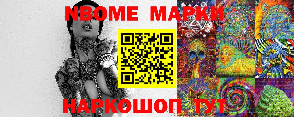 Марки 25I-NBOMe 1,5мг  Вход с VPN  Чехов 